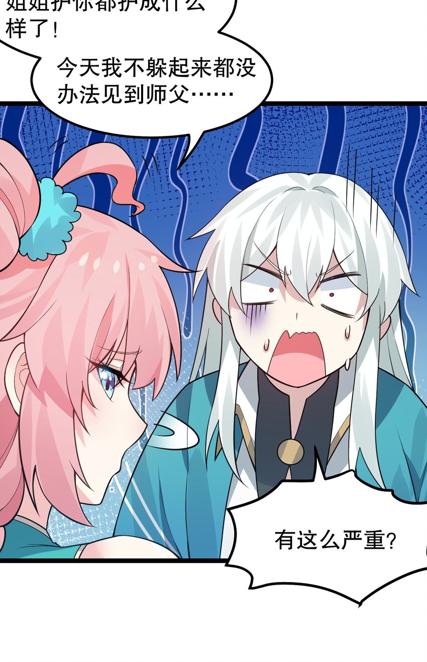 125 苏桃儿，你好卑鄙啊！27