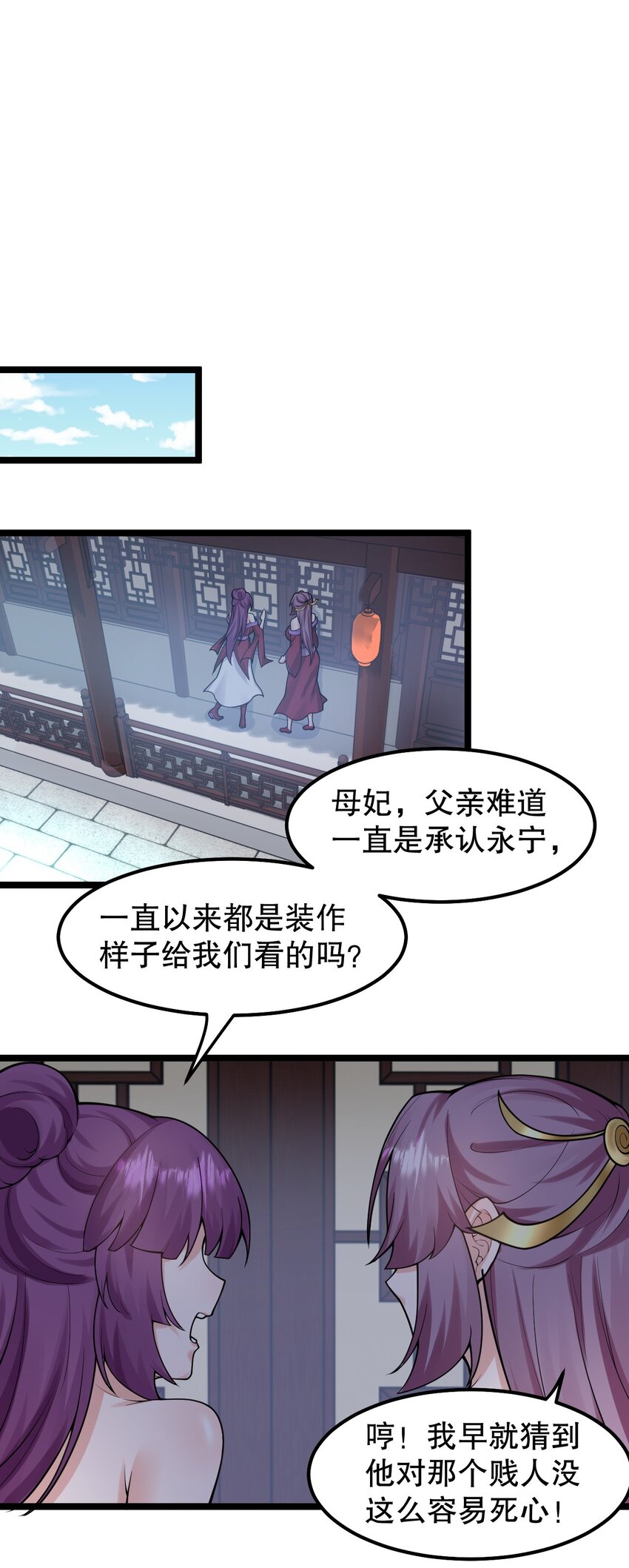 135 桃儿和永宁的约定3