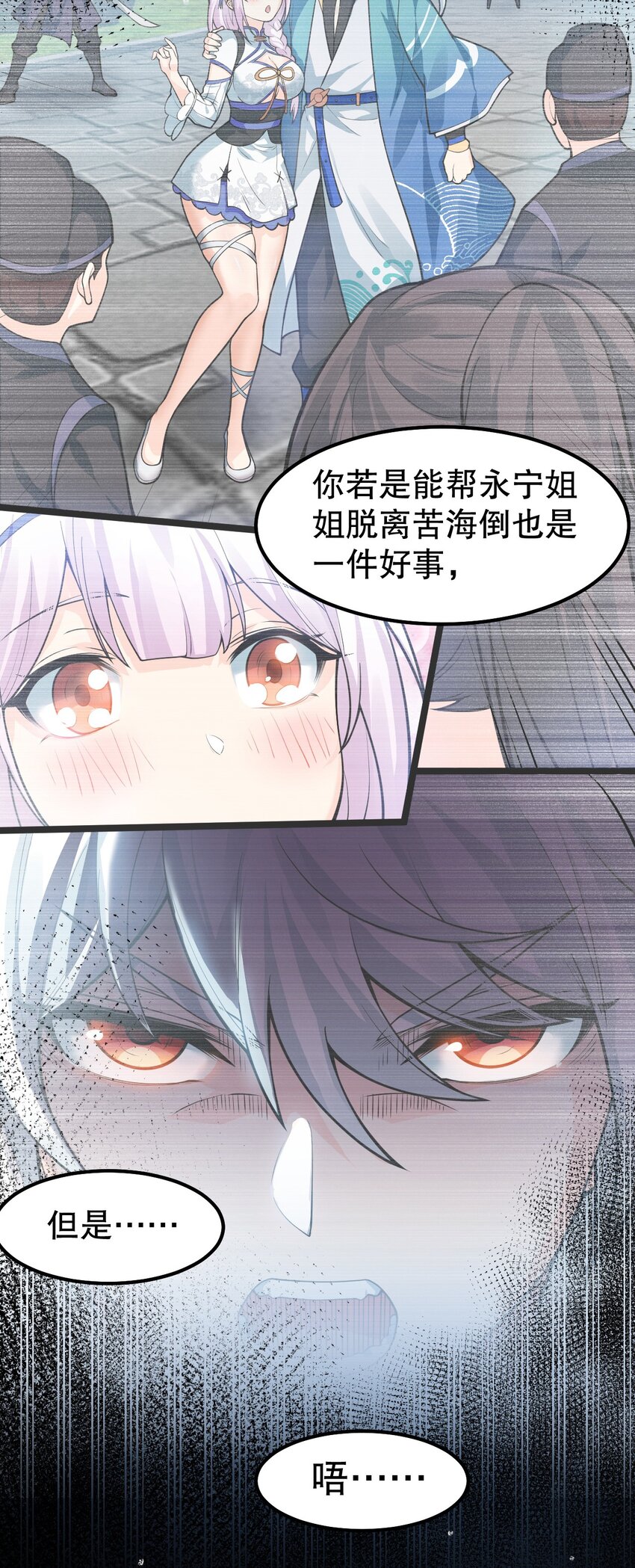 125 苏桃儿，你好卑鄙啊！38