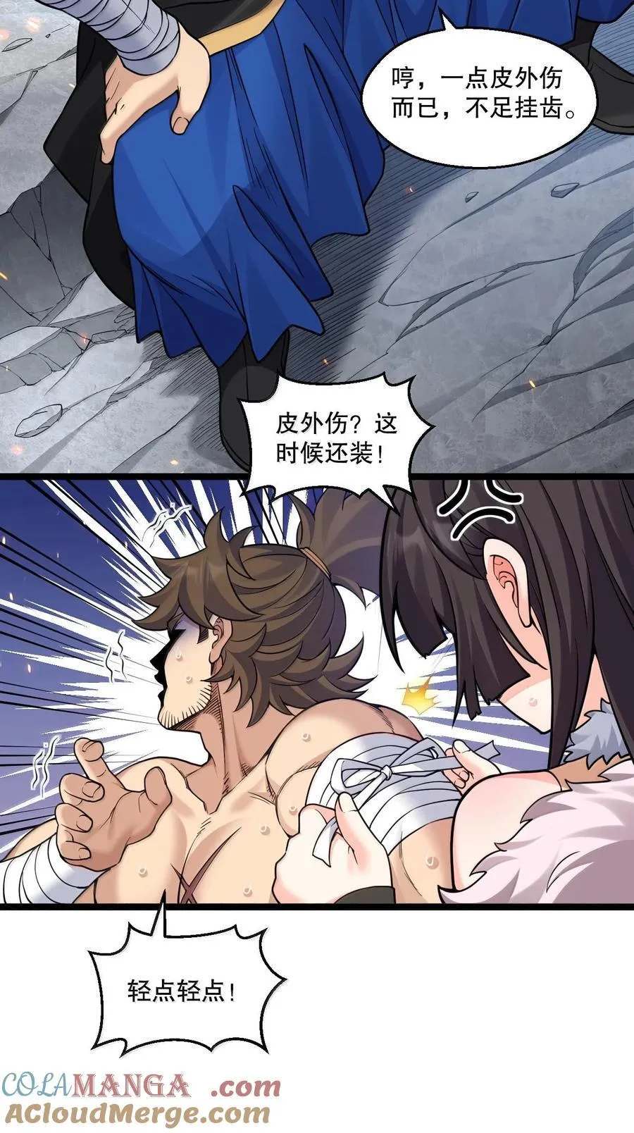 251 朕，才是皇帝啊21