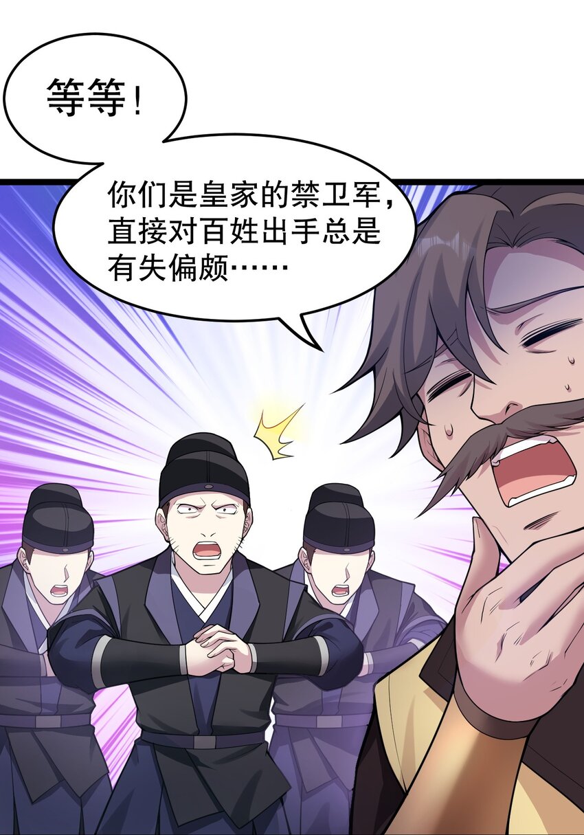 106 难道师父是要…是要？！31