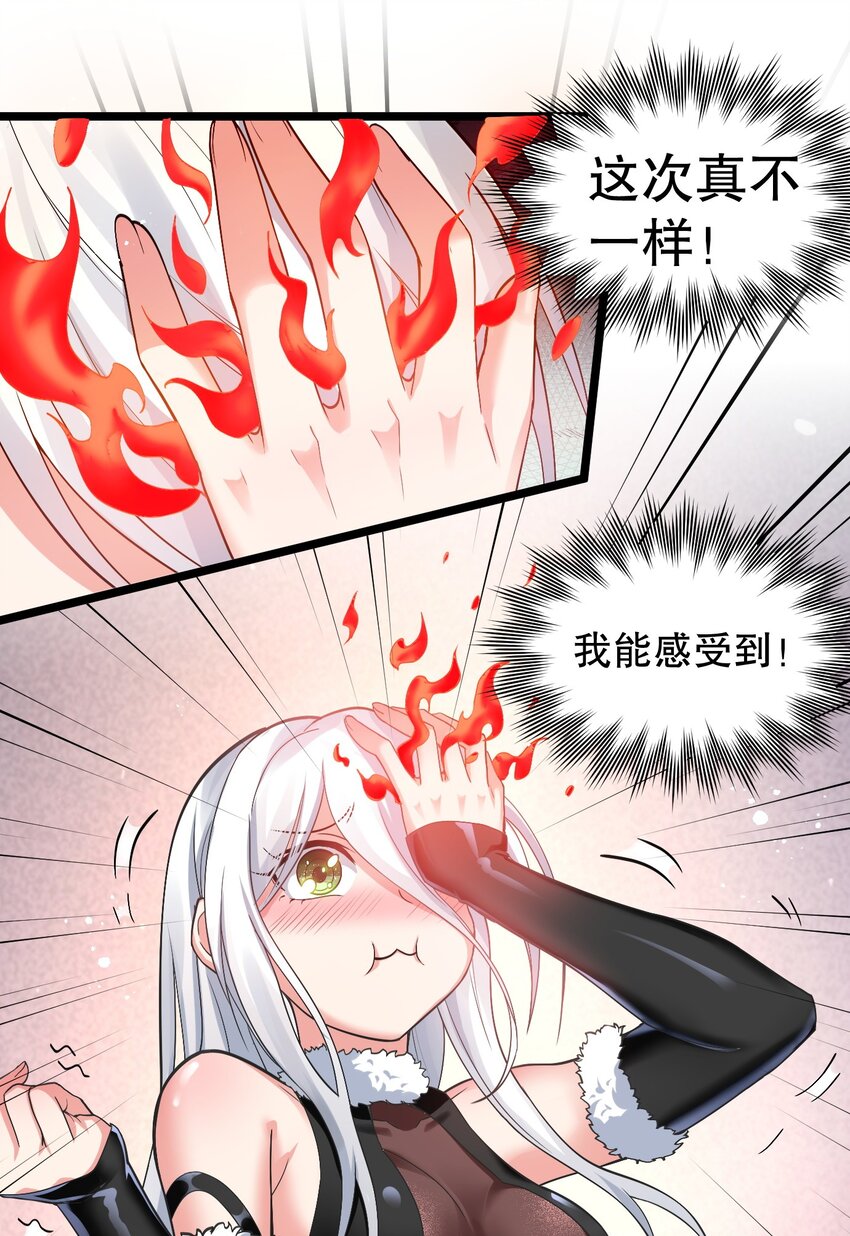 84 魔宗教宗—楚玄音？！20