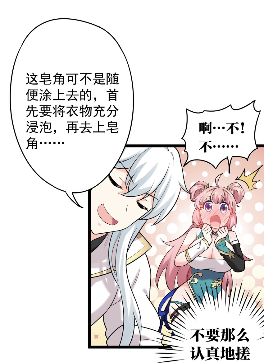 6 天道选中的孩子！33