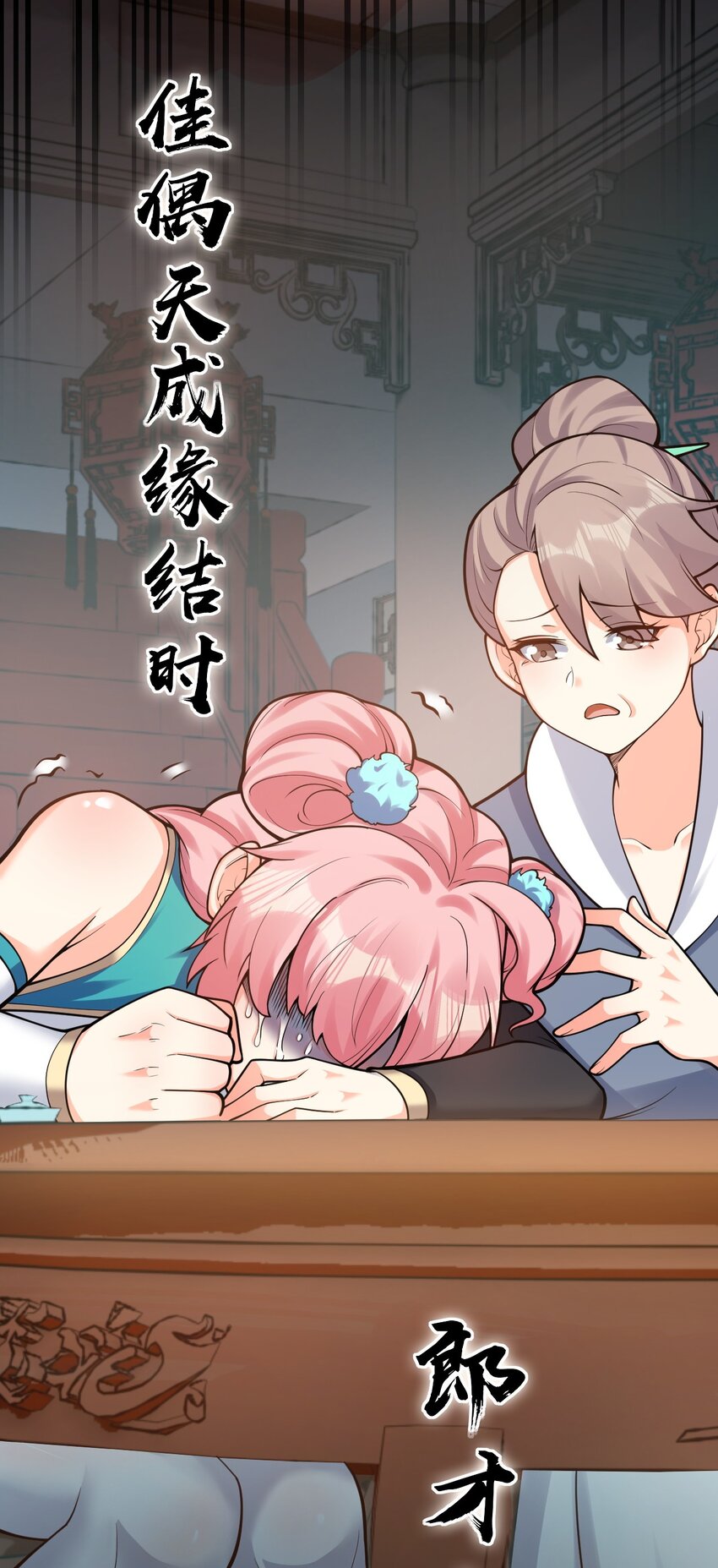 110 夫妻对拜，送入洞房？！36
