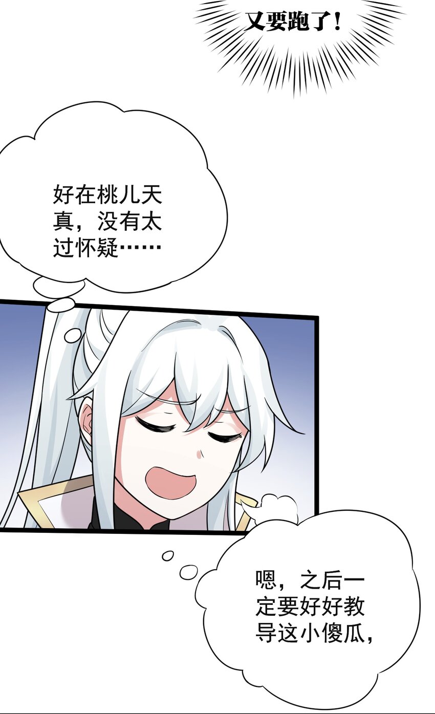 6 天道选中的孩子！10