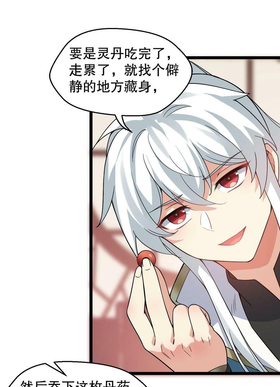 171 我，好想再见到他啊19