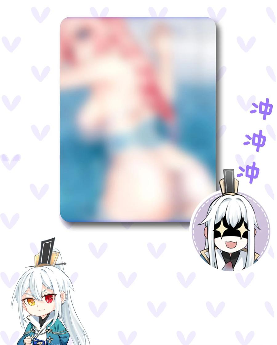 43 桃儿不会离开师父哒!61