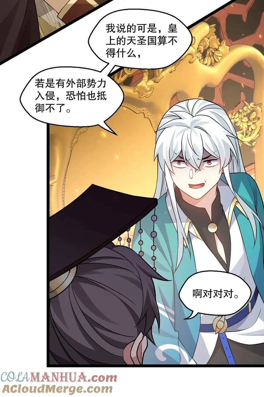 206 三个人？14