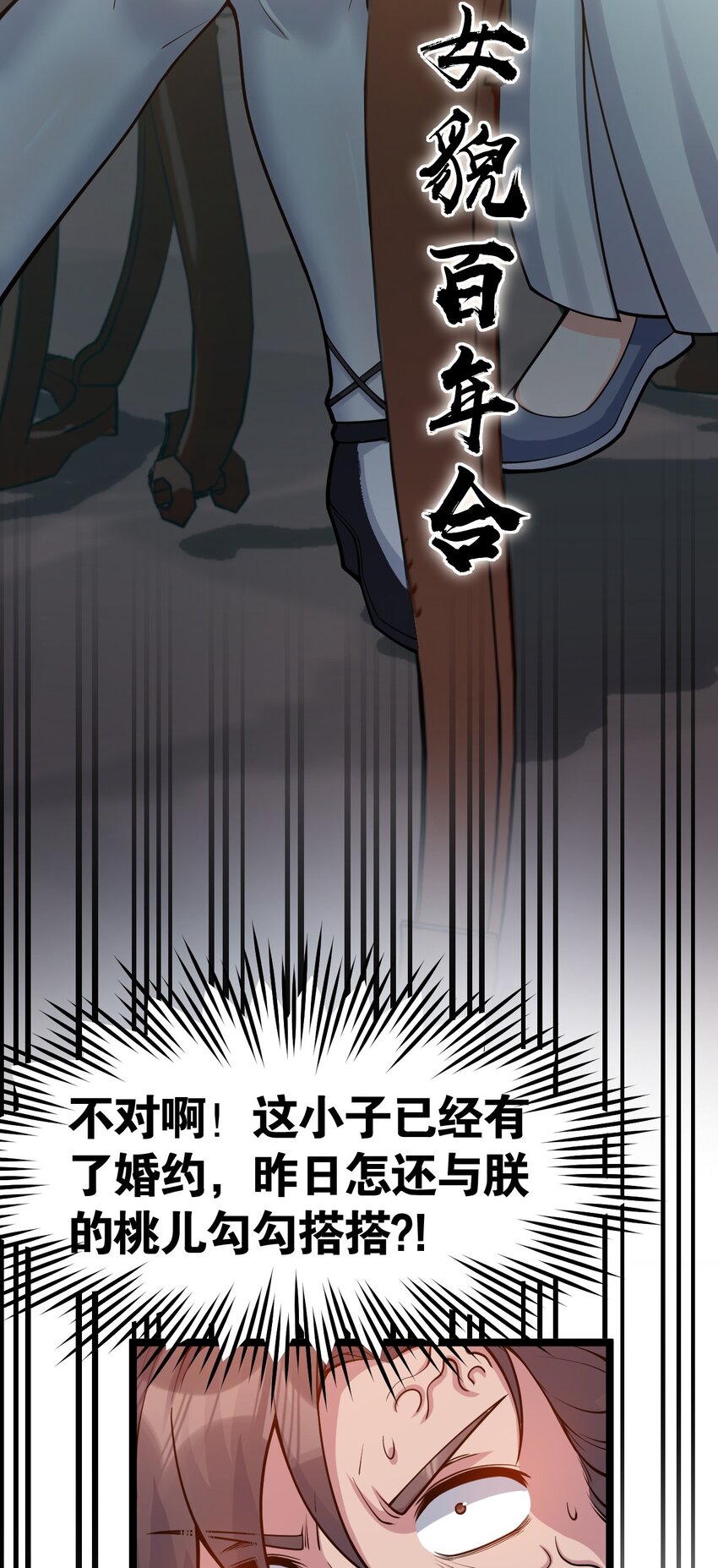 110 夫妻对拜，送入洞房？！37