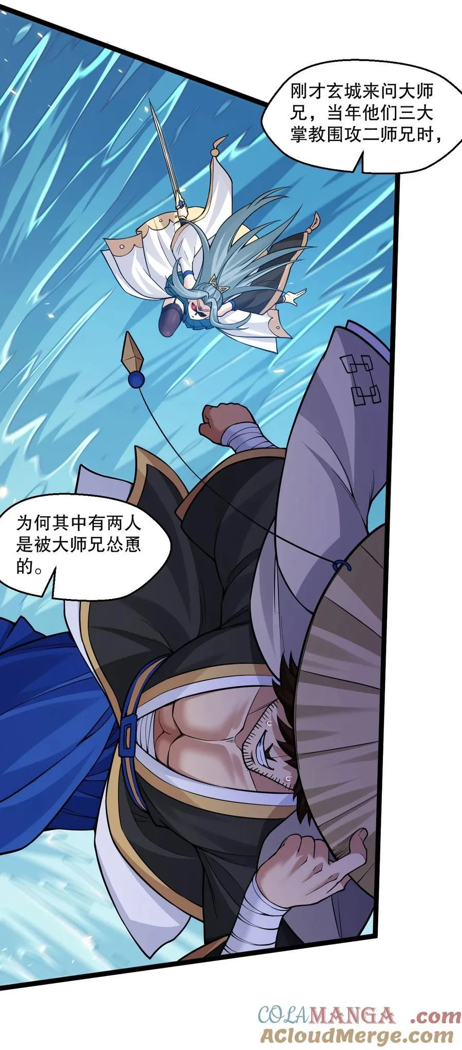 243 墨均衡！你个天杀的21