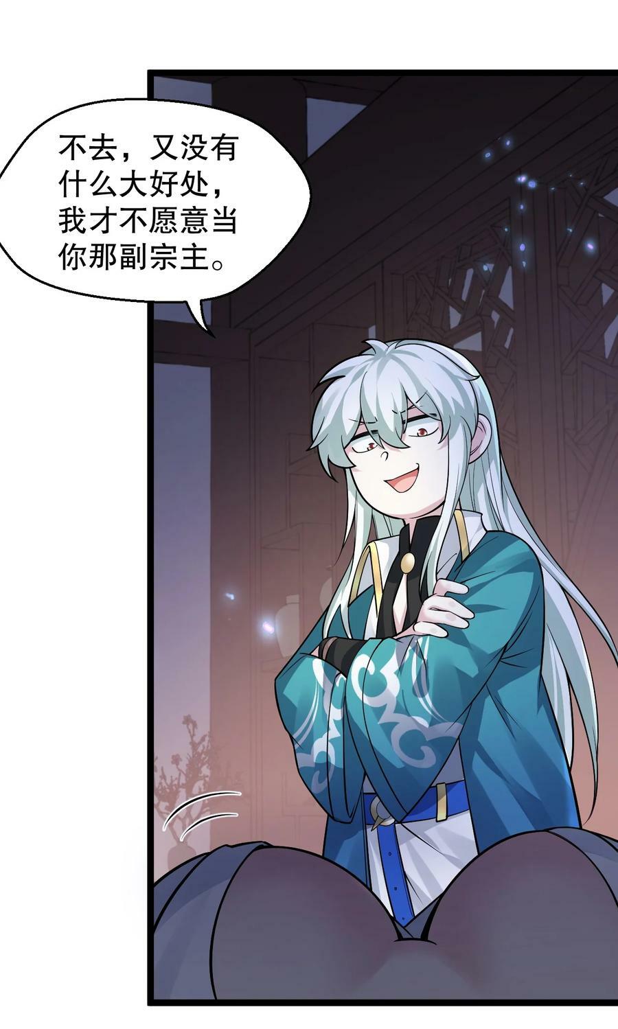 161 要多大你才愿意答应呢~？32