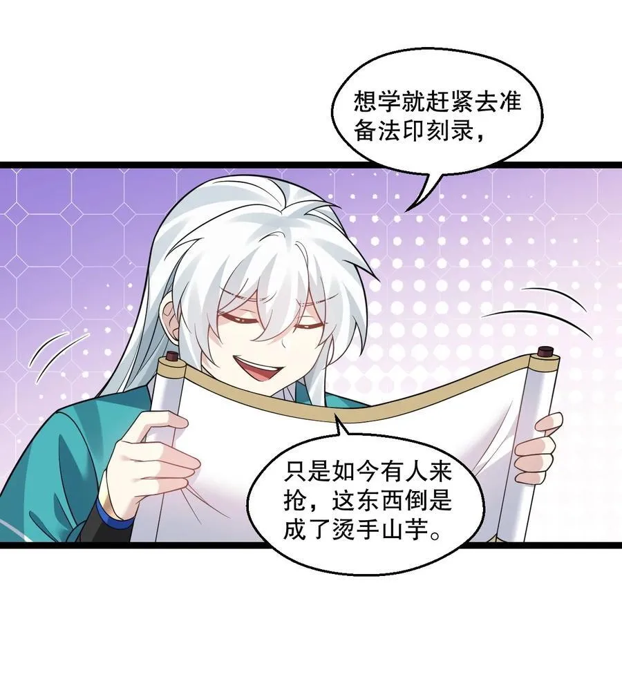 241 好惨一皇帝13