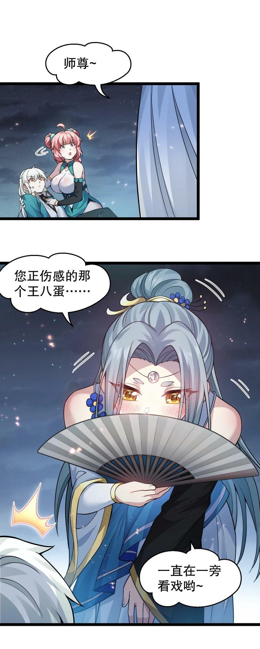 159 你这疯婆子哭什么啊？37