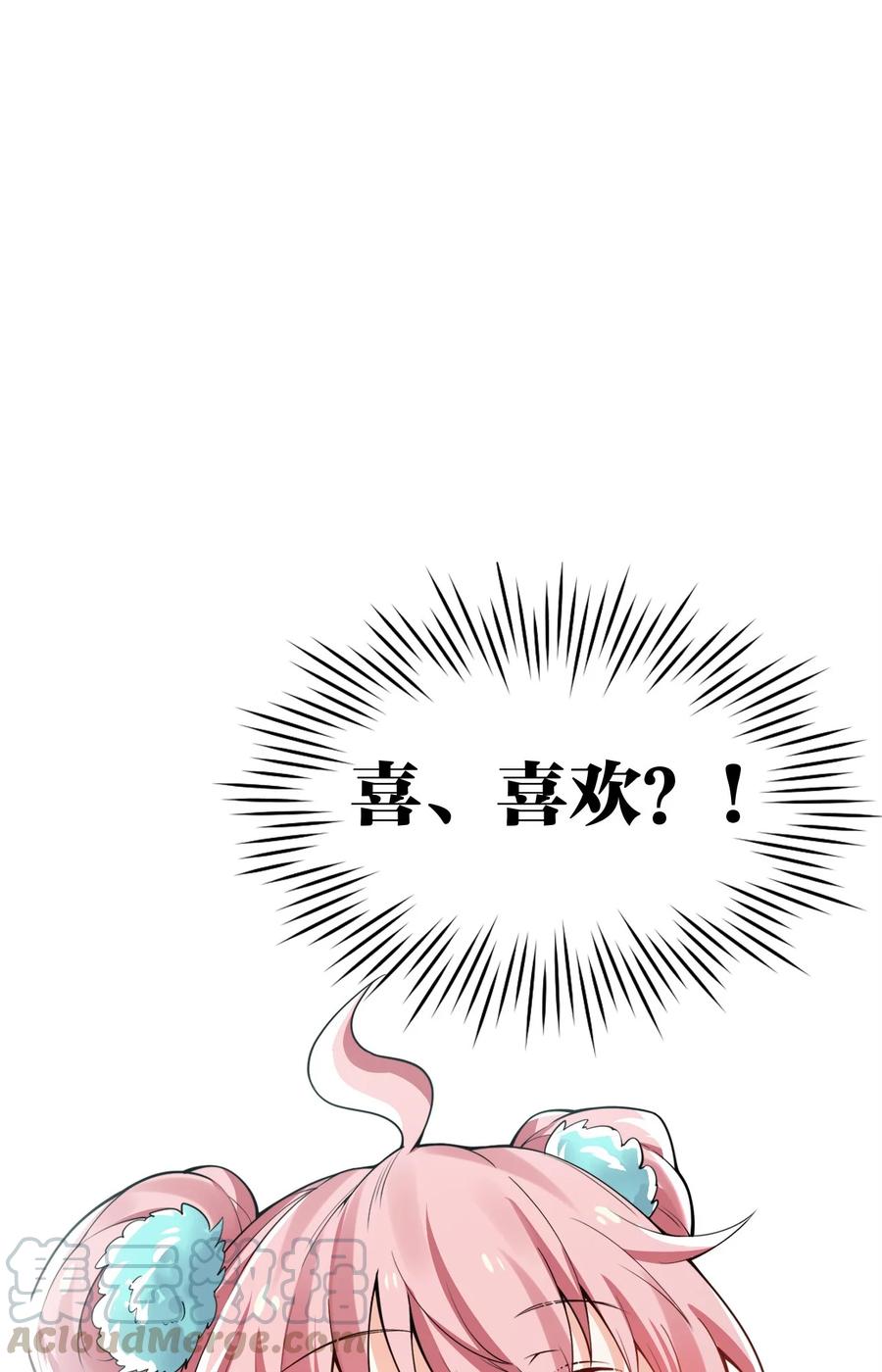39 难道是…喜欢？18