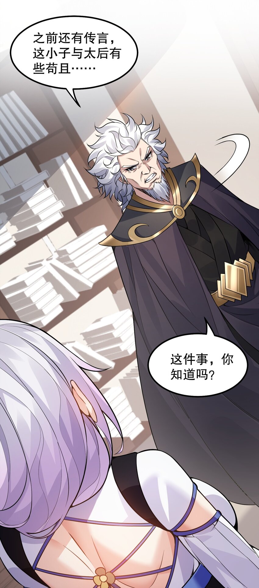 134 他是我夫君，我相信他！13