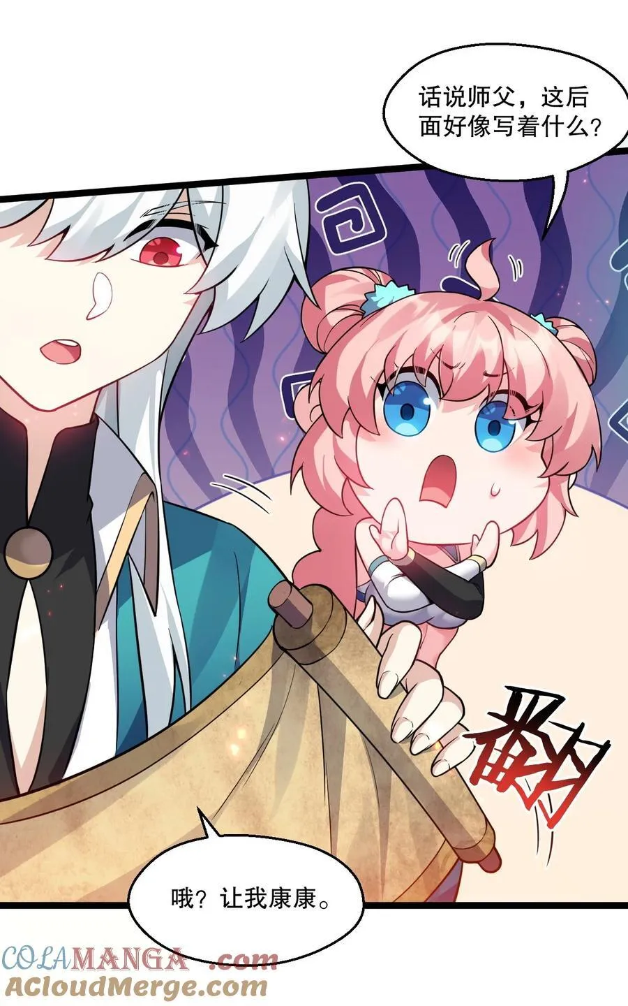 230 魅惑之神6