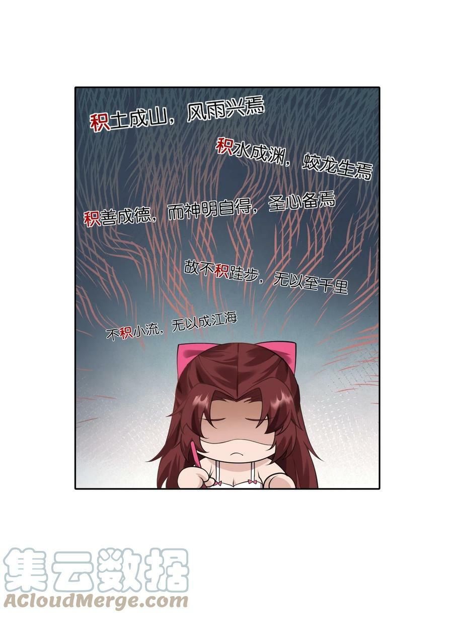 番外 _劝学_番外篇22