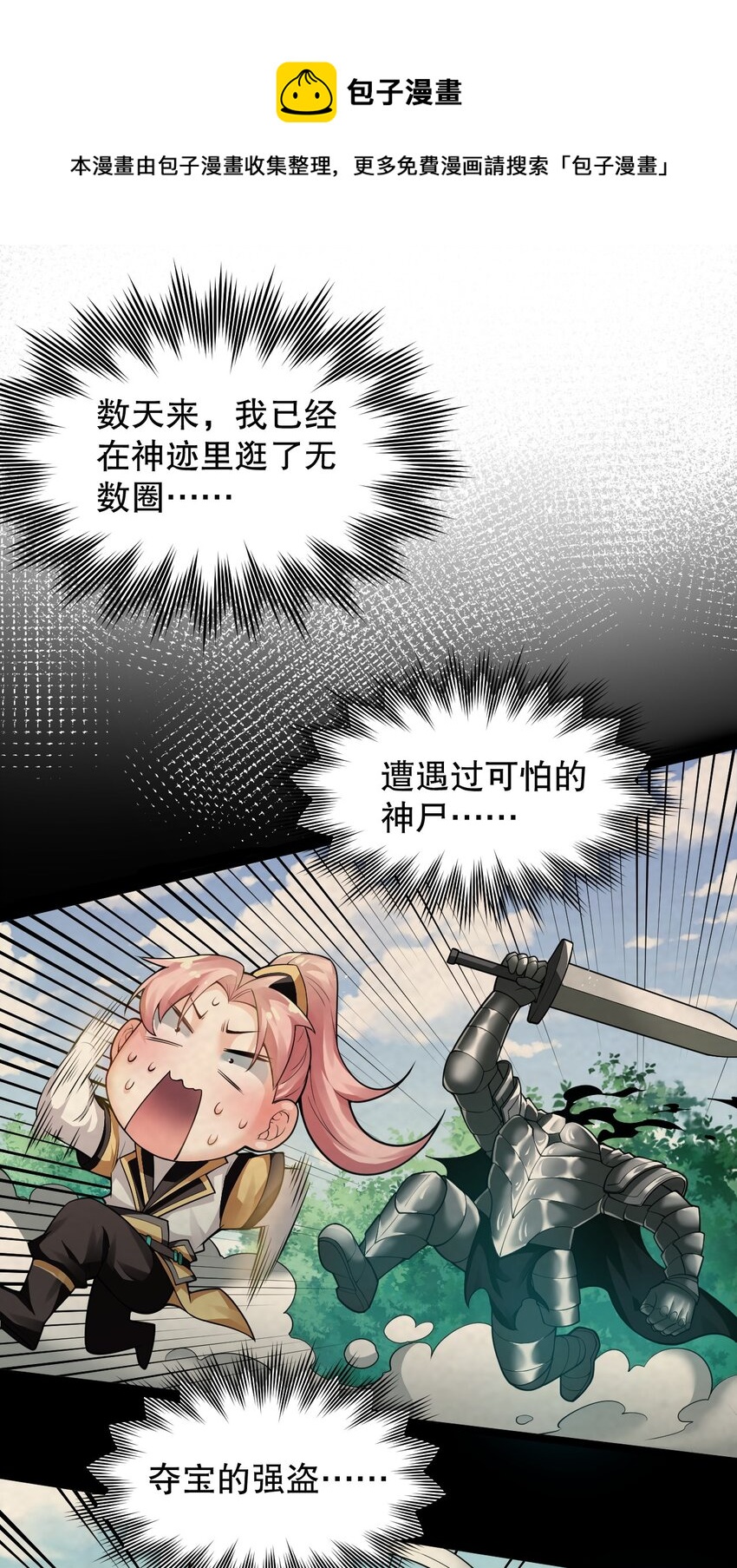 81 难道是情敌？！20