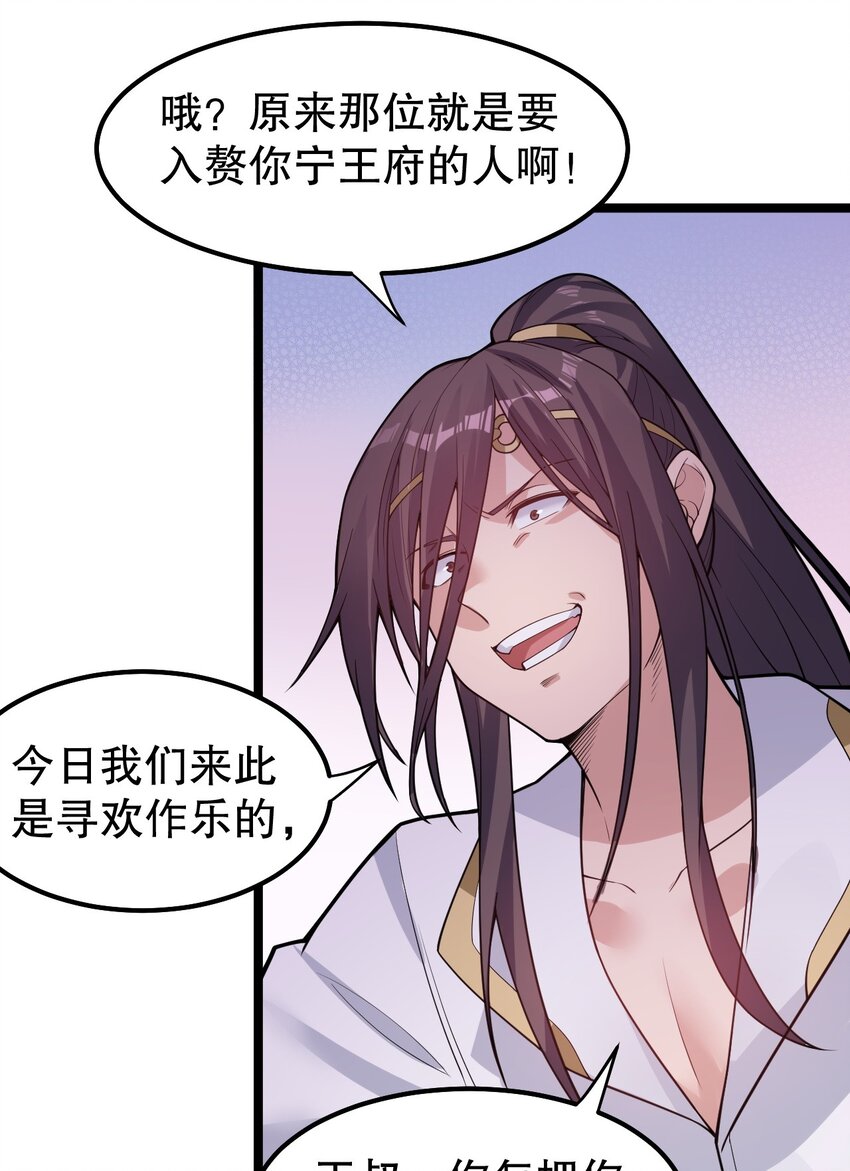 104 今晚！我就是后宫王！21