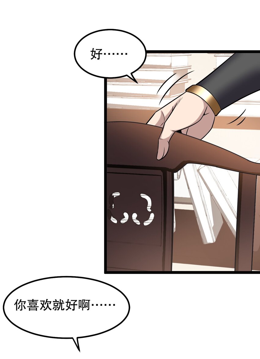 134 他是我夫君，我相信他！21