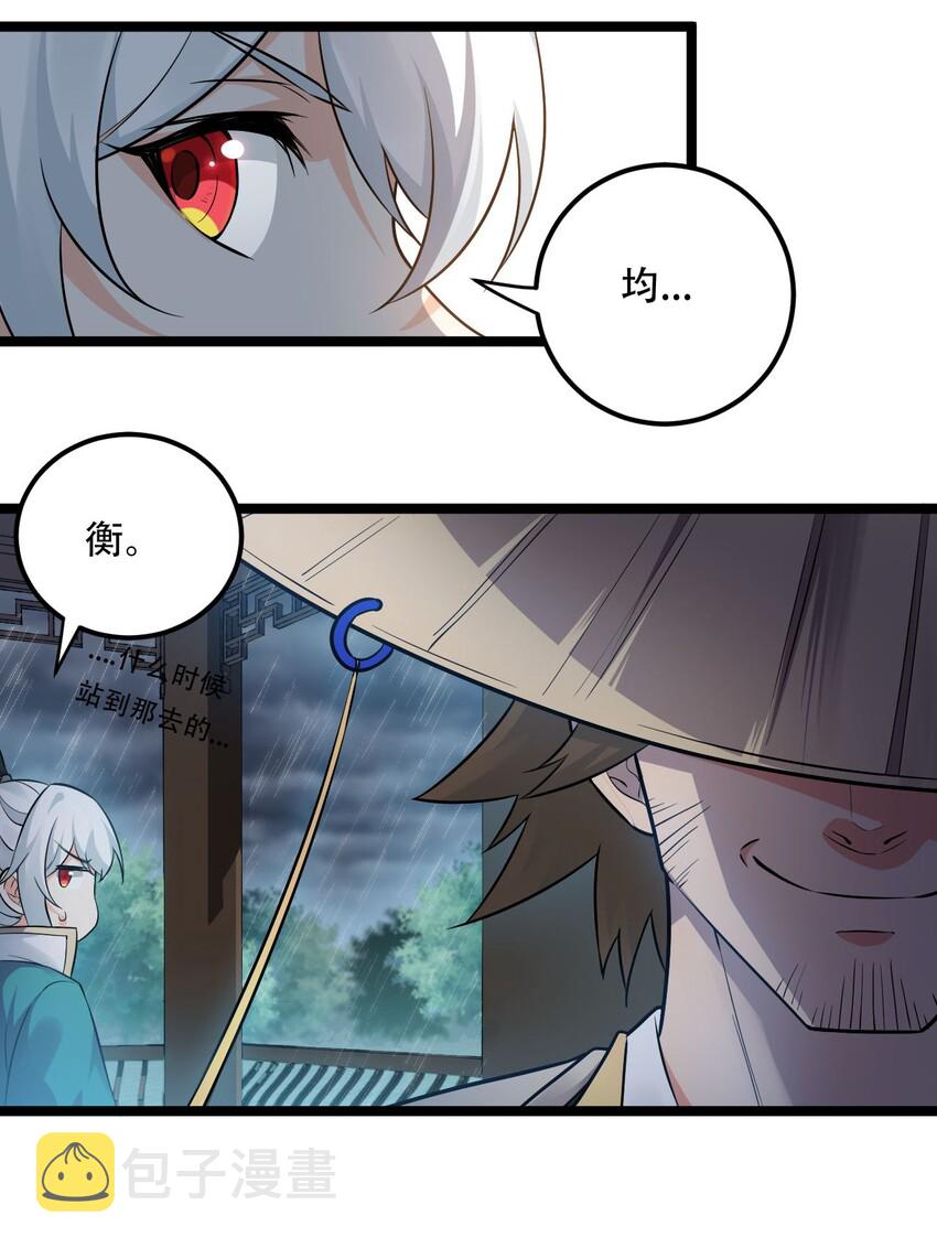 19 那为师…真的要打了！31