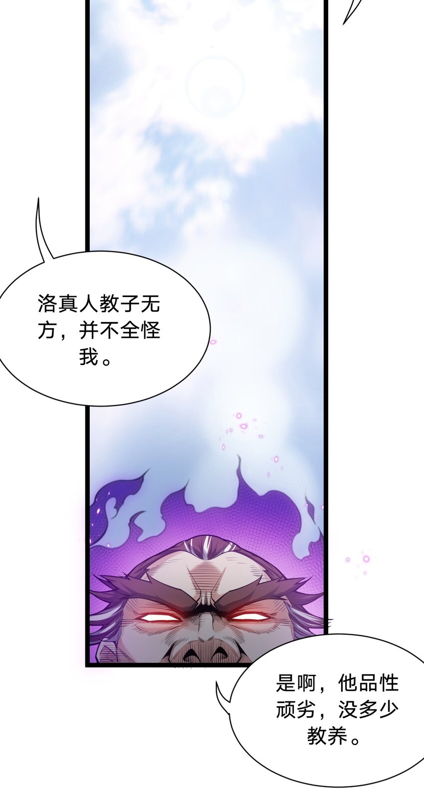 25 罗青派掌教36