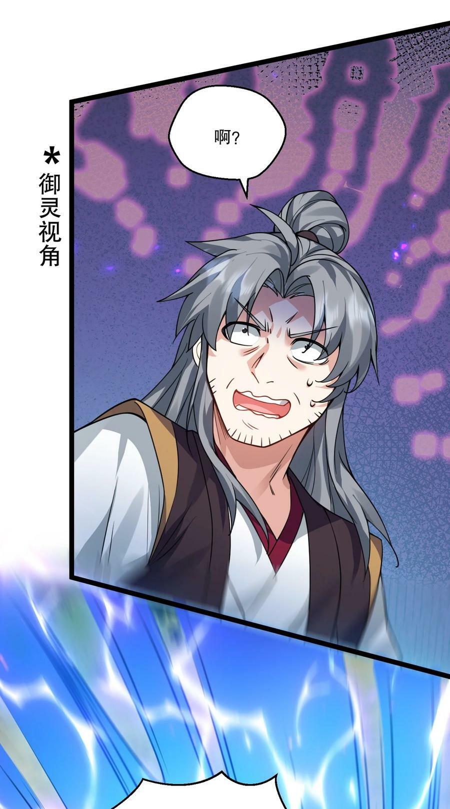 174 你这欺师灭祖的混账！26