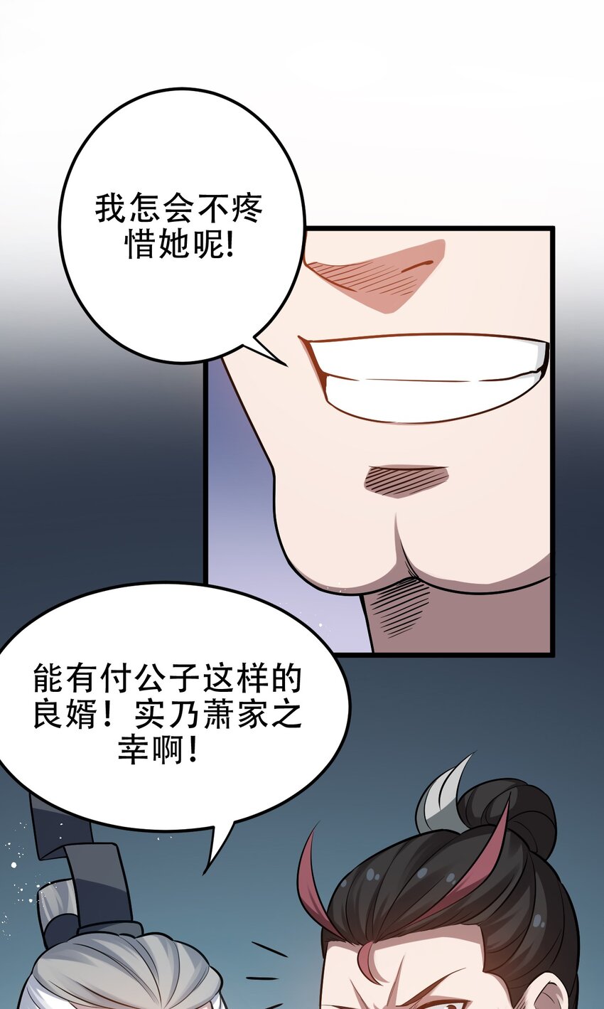 36 难道是…情郎？！37