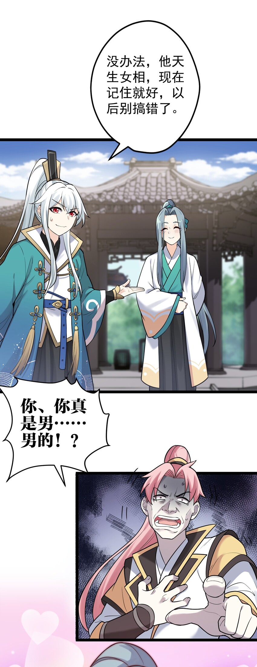 3 这个道服好羞人16