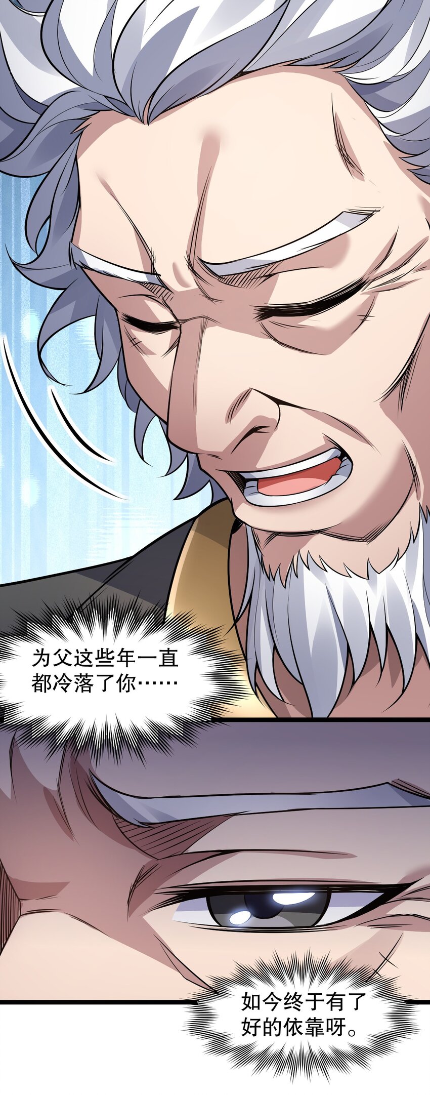 134 他是我夫君，我相信他！18