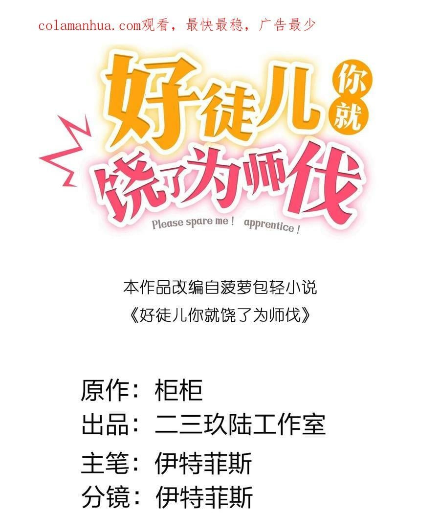 152 就你，敢在我面前放肆？!1