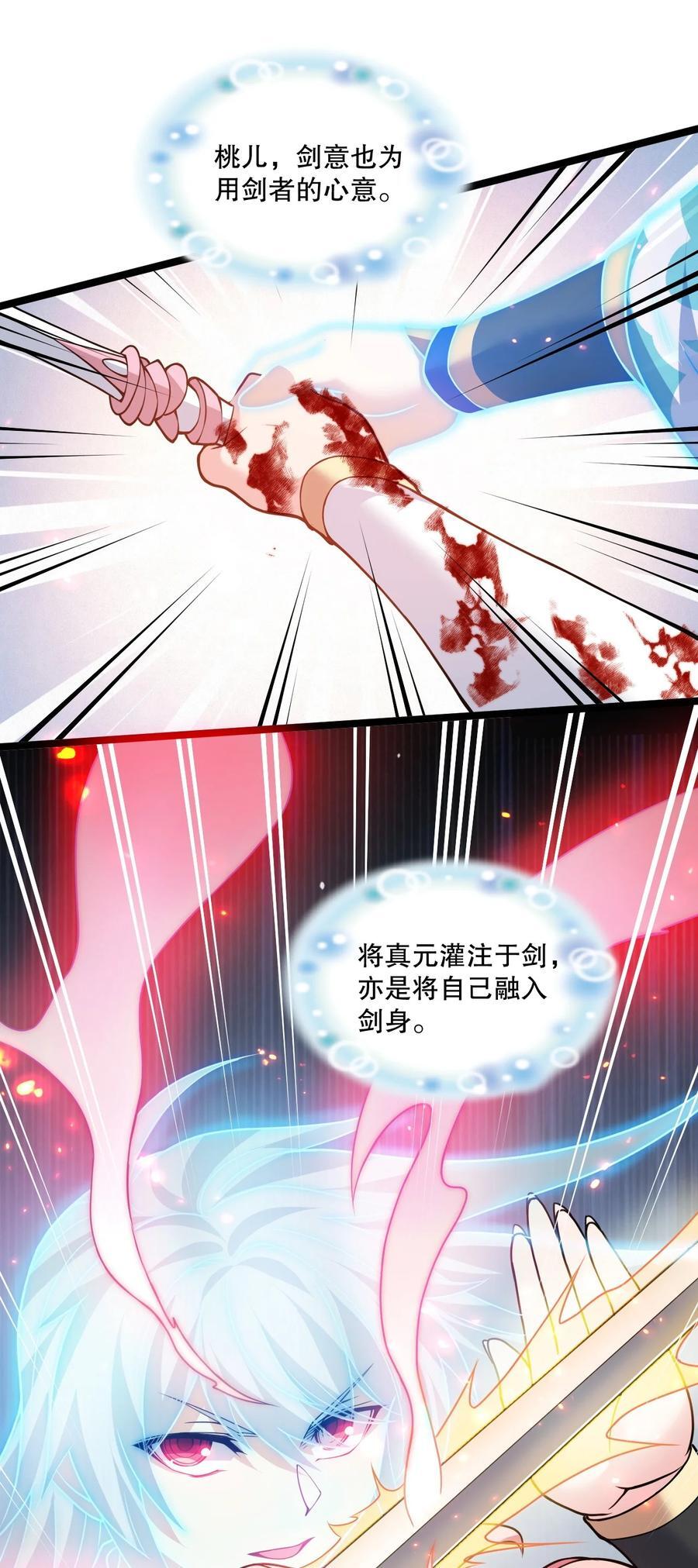 195 这次，是桃儿赢了哦28