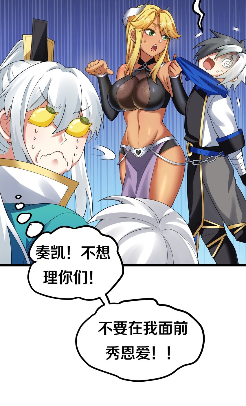 86 这不是狗链! 是爱的证明呀！15