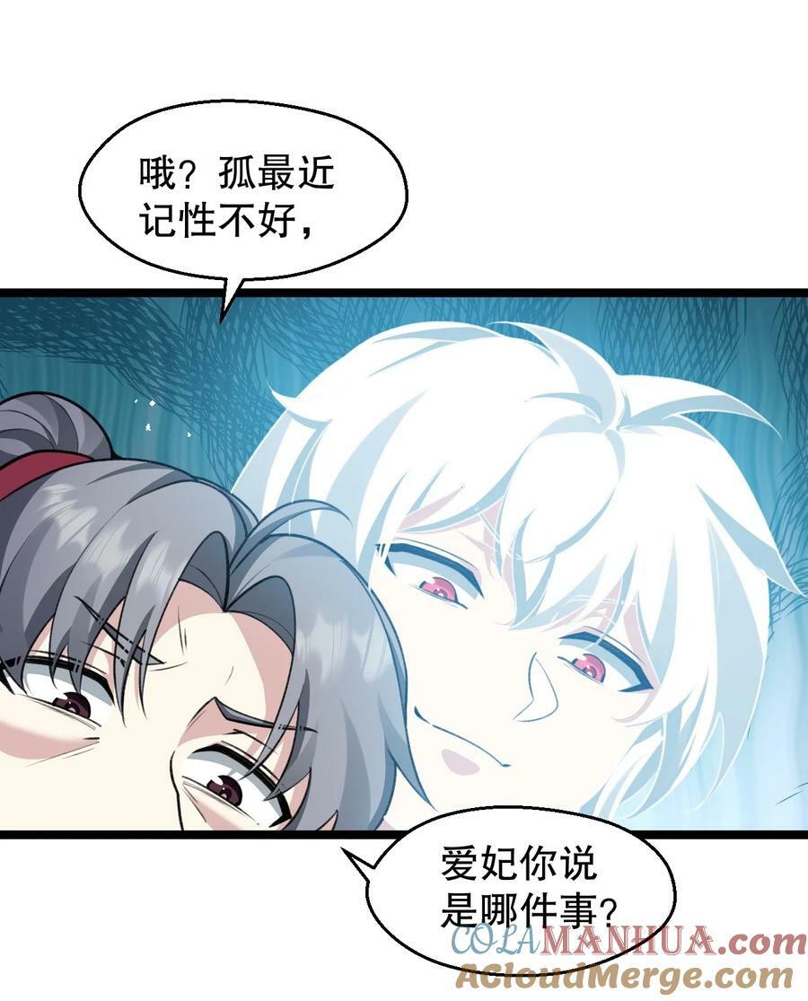 169 你这手段也太下作啦！6