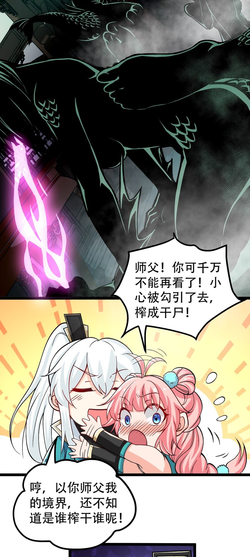 59 这…这里是地狱吗？！24