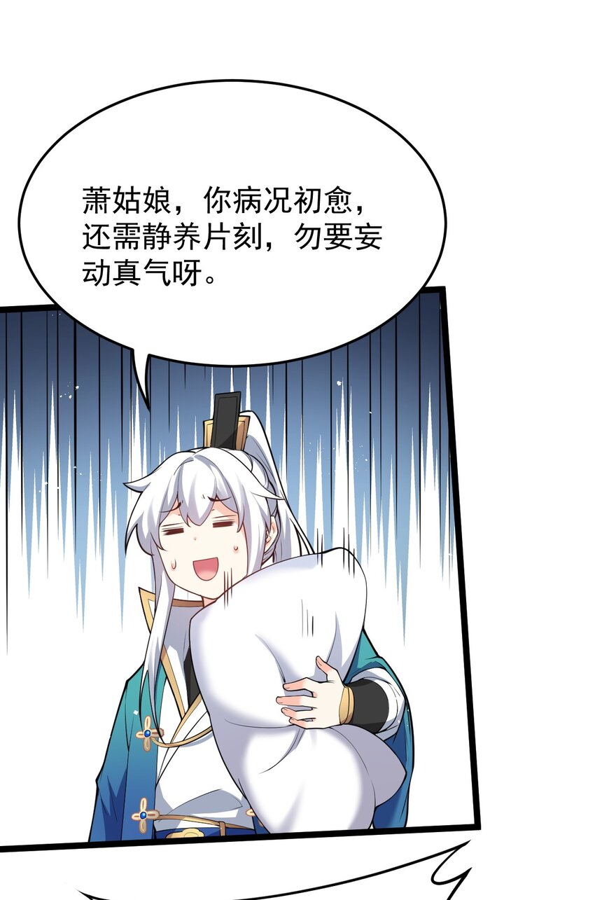 49 大事不妙啊！30