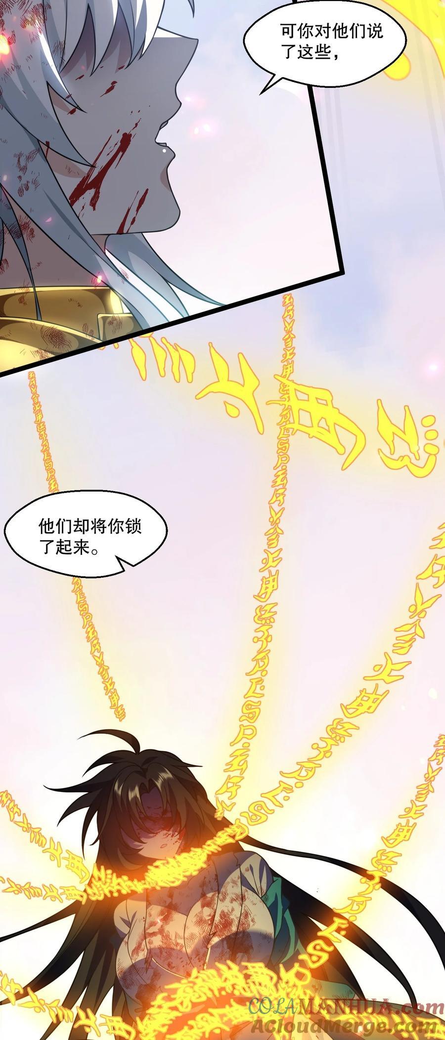 186 为自己的过往赎罪12