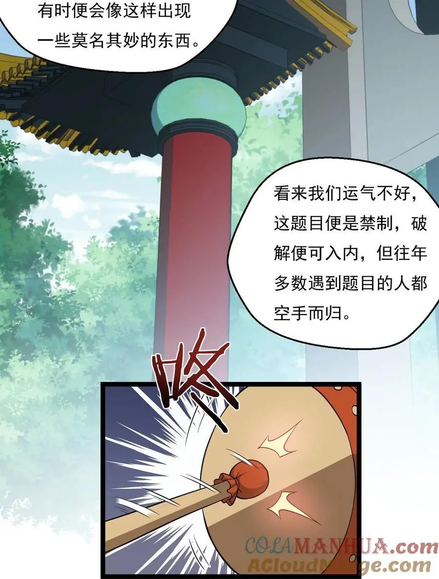 219 登陆幽岛12