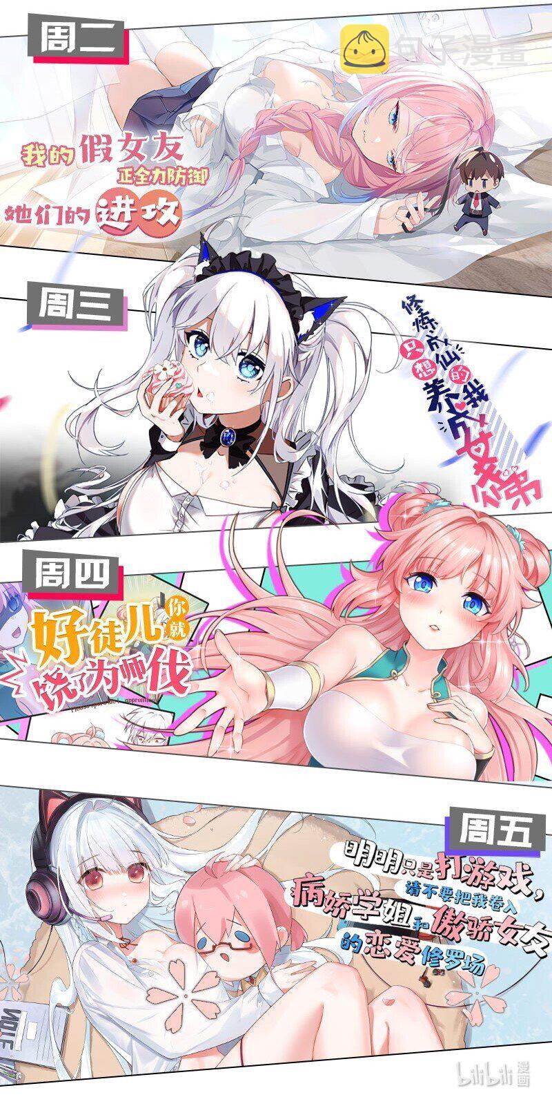 84 魔宗教宗—楚玄音？！49