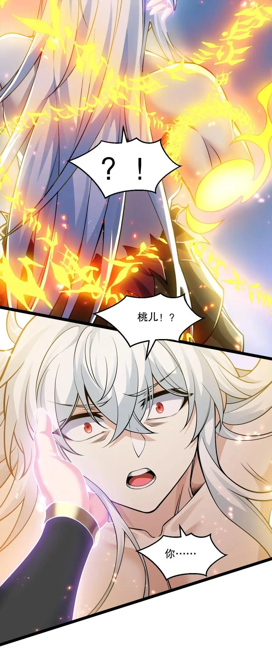 201 桃儿终于帮上师父了哦29