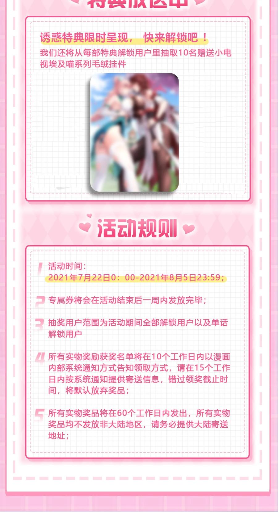 41 御神刀+【奥运特别篇福利】62