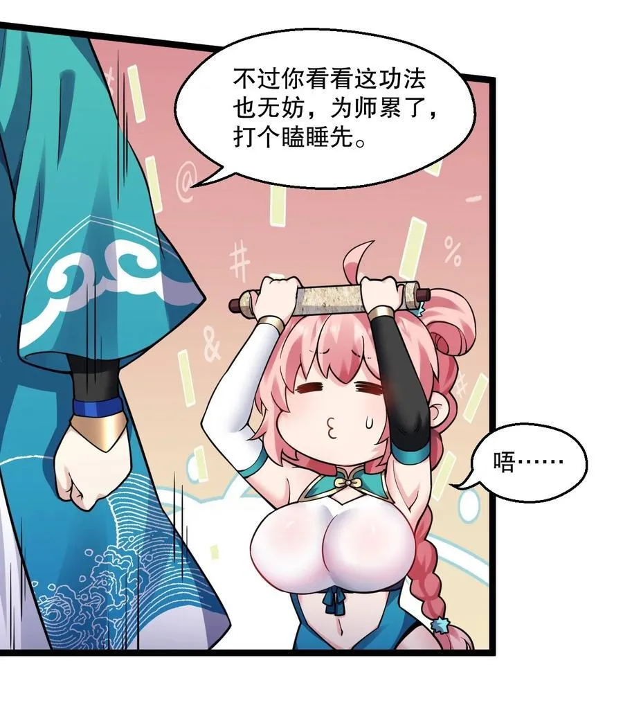 230 魅惑之神19