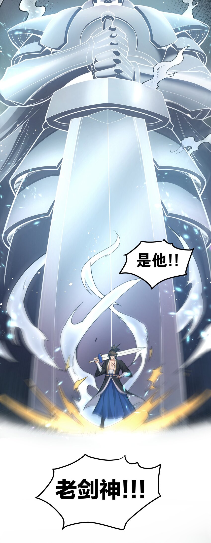 88 我才是新时代的——巅峰！25