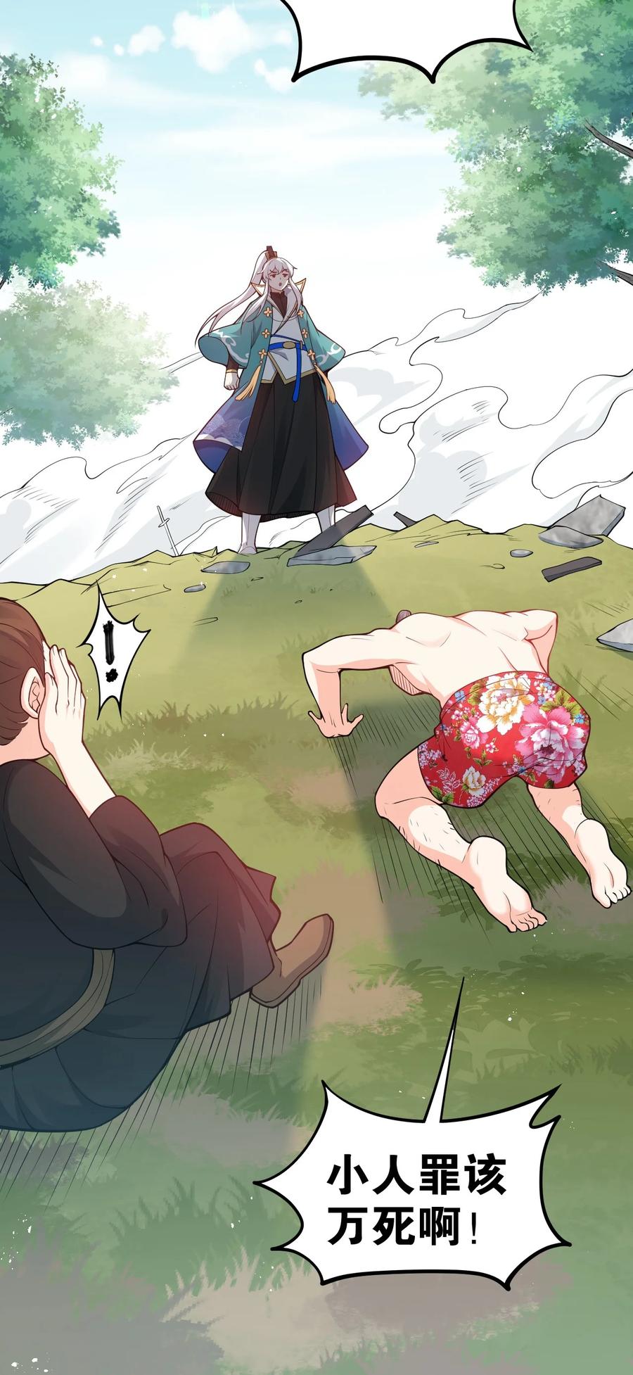 39 难道是…喜欢？56