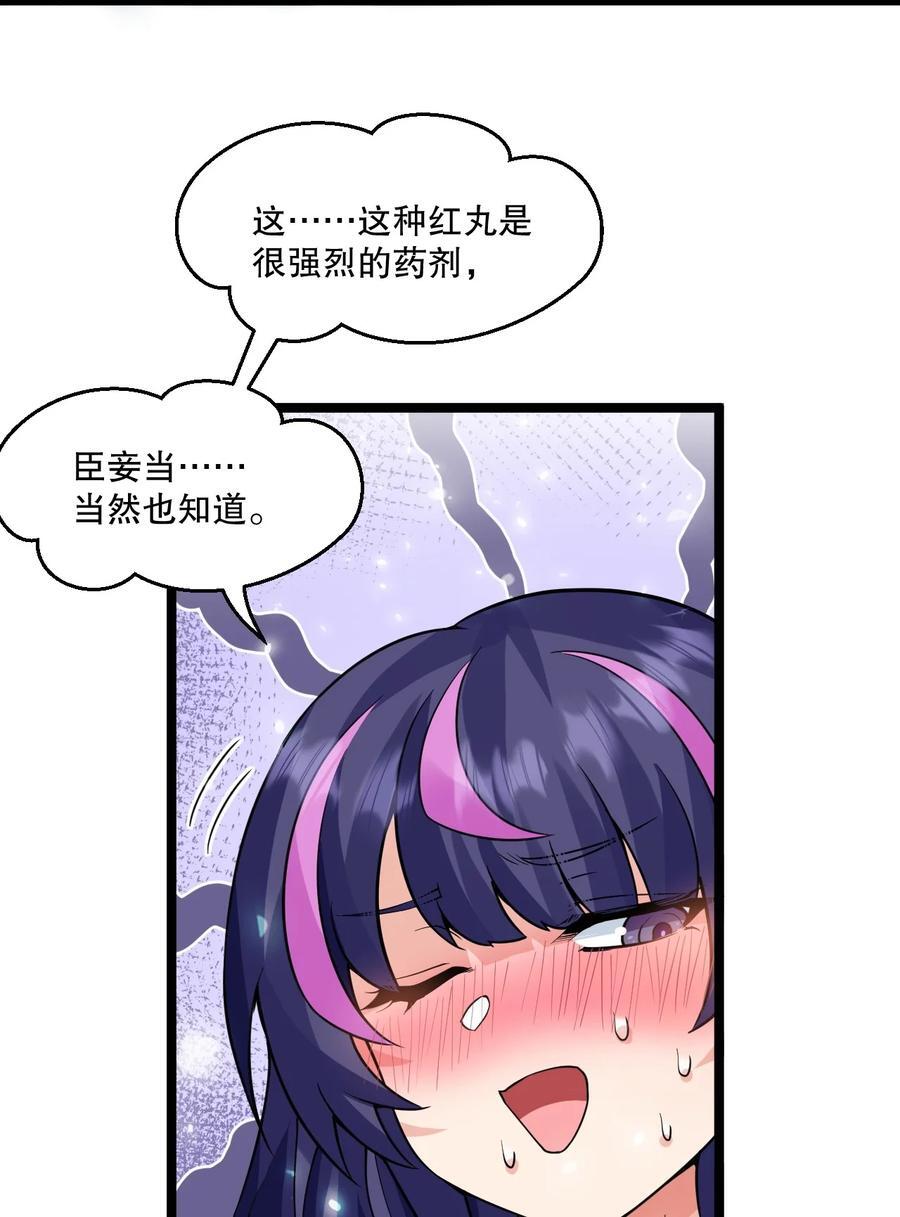 183 怎还穿着衣服？一起侍寝吧~5