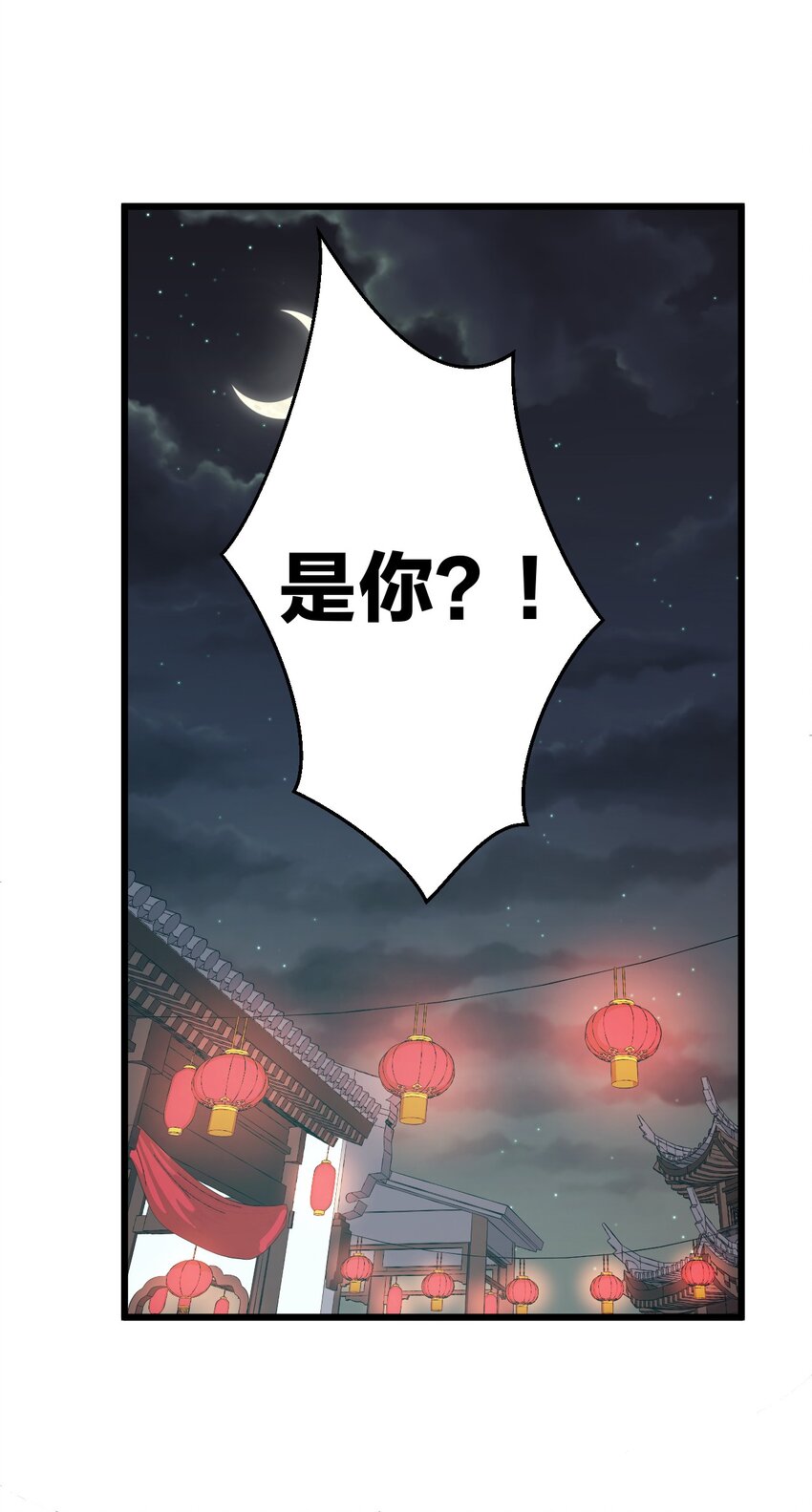 36 难道是…情郎？！40