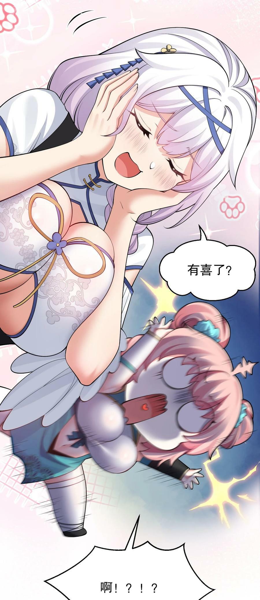 153 永宁……有喜了？47
