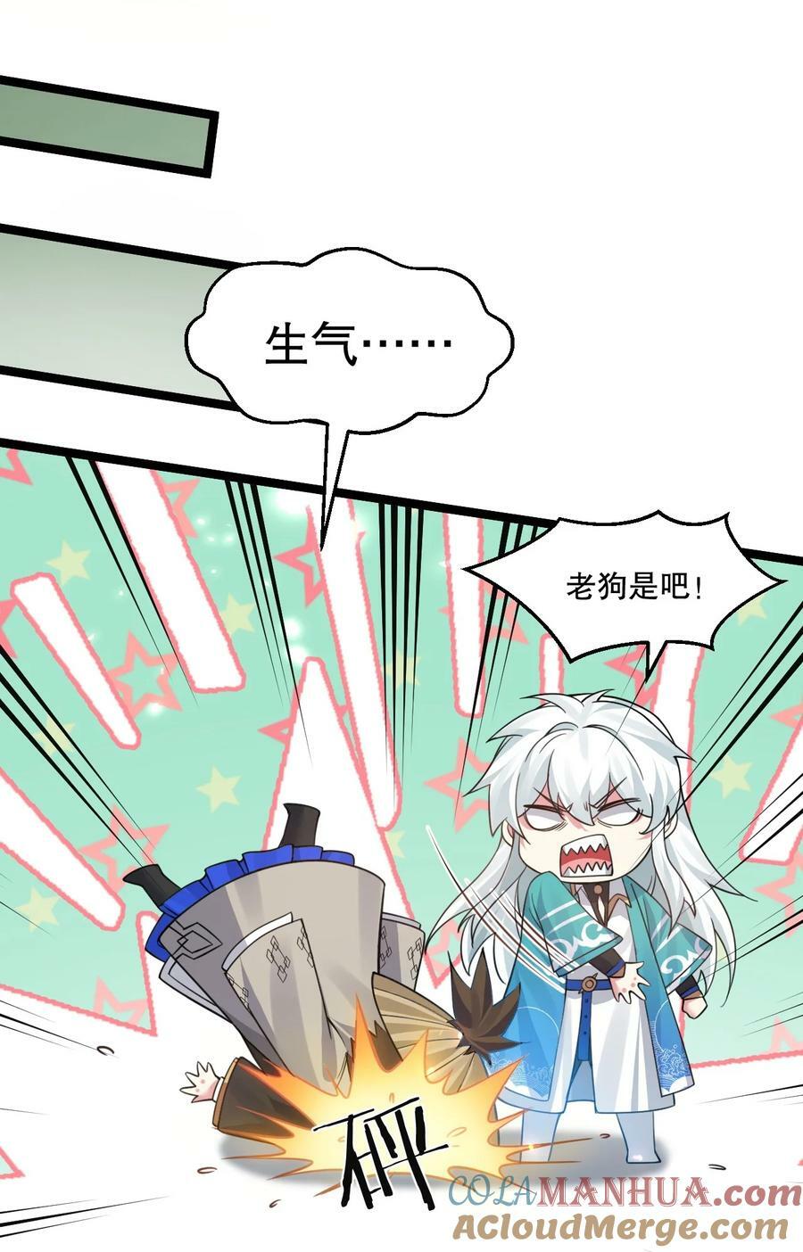 175 喊我老狗？长本事了!!10