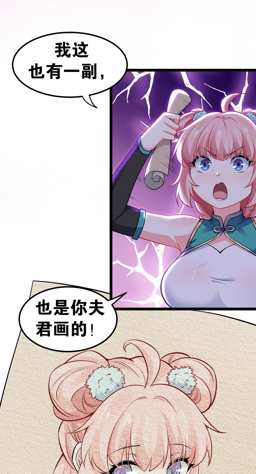 109 桃儿吃醋了！24