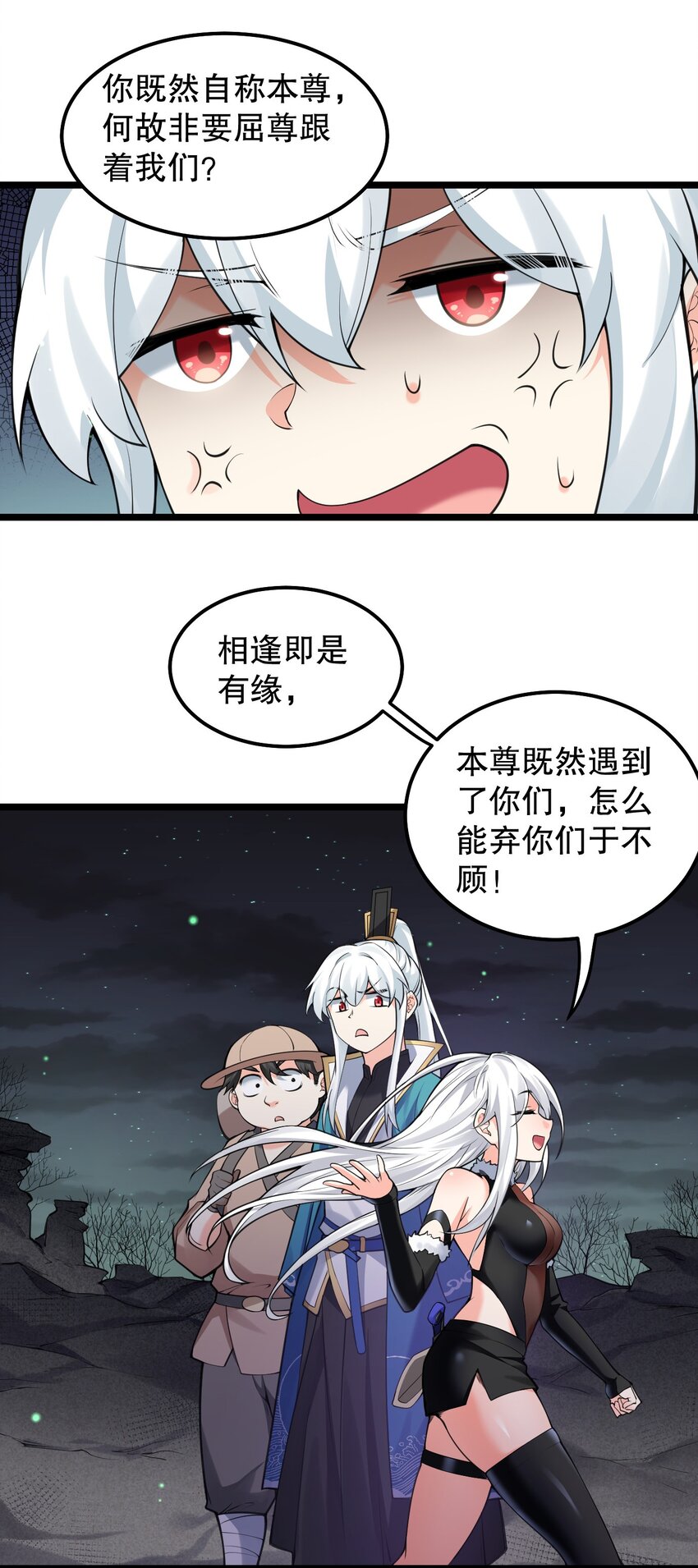 69 确认过眼神，是中二病晚期!11